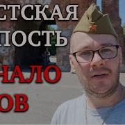 Сталинградская Мясорубка Погибаю Но Не Сдаюсь