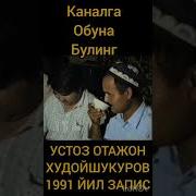 Калондар Бохши