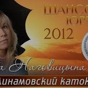 Инна Наговицына Фонтанчики Live