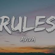 Aviva Rules Lyrics