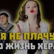 Ирина Кузнецова Баба Танк