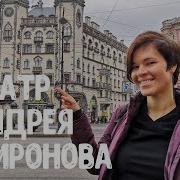 Театр Имени Мирнова