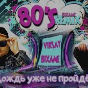 Диджей Наги