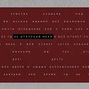Олег Майами Не Отпускай Меня