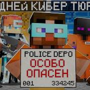 Градус 100 Дней В Кибер Тюрьме