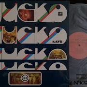 Иностранная Музыка На Виниле Ссср Vinyl Ussr Foreign Music