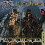 Мусаниф Сергей