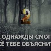 Ах Туман Туман Караоке