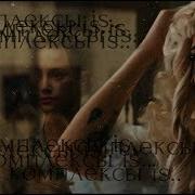 Sad Multifandom Комплексы И Недостатки