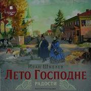 Читает Вячеслав Герасимов