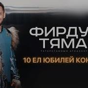 Илдус Тимаев