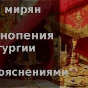 Воскресная Служба Песнопения