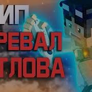 Егор Линч Музыка 4