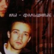 Фактор 2 Хайс Байби
