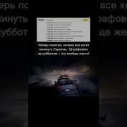 Даже Не Думай Покинуть Саратов
