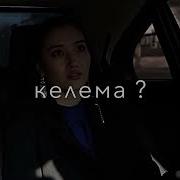 Музыка Карапайым Кайрат