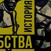 Бураков Истории