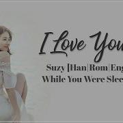 Suzy I Love You Boy