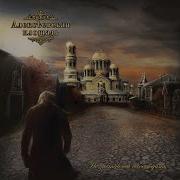 Алексеевская Площадь Не Заставляй Себя Ждать
