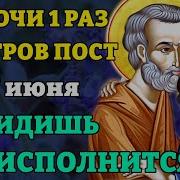 Молюсь