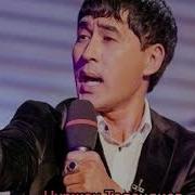 Нуржан Толендиев Еламан