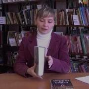 Павел Басинский Скрипач Не Нужен