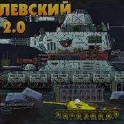 Королевский Ратте