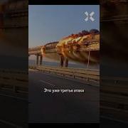 Историческая Справка Первого Крымского Моста