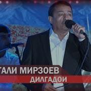 Сангали Мирзоев Дил Адои Дигаре