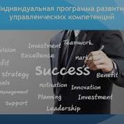 Искусство Результативного Управления