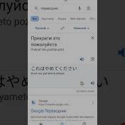 Прекрати Пожалуйста На Японском