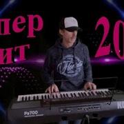 Сергей Орлов Останься Со Мной