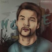Лето Remix Feat Mike Key Homie