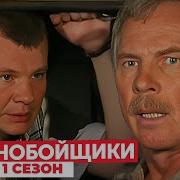 Дальнобойщики Побег