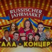 В Матросов И Оля Беккер Это Было Кино