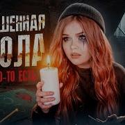 Ночь В Заброшенной Школе