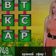 Ольга Козина Удачный Час