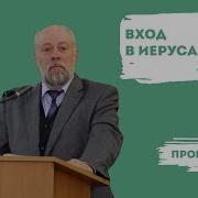Иерусалим Мсц Ехб