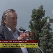 Александр Проханов Убийство Городов