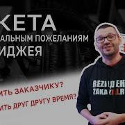 Паки Для Мероприятий
