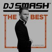 Dj Smash Москва Ждёт Февраль Remastered