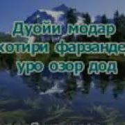 Киссаи Модар Ва Фарзанд