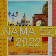 Езидская Песня 2022