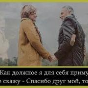 Безу У У У У У Умнейшая Кадриль Band