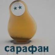 Сарафан Заставка