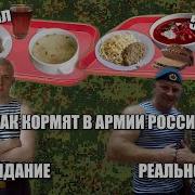 Рацион Питания В Армии