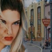 Beverly Hills Зажигательная Дискотека Попса Танцует Wlv Russische Musik Russian Music Hits