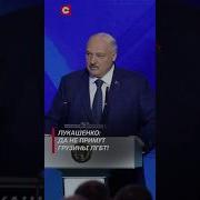 Лгбт Видео Лукашенко Про Голую Вечеринку