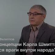 Карл Шмитт Диктатура