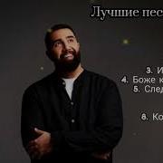 Jah Khalib Лучшее